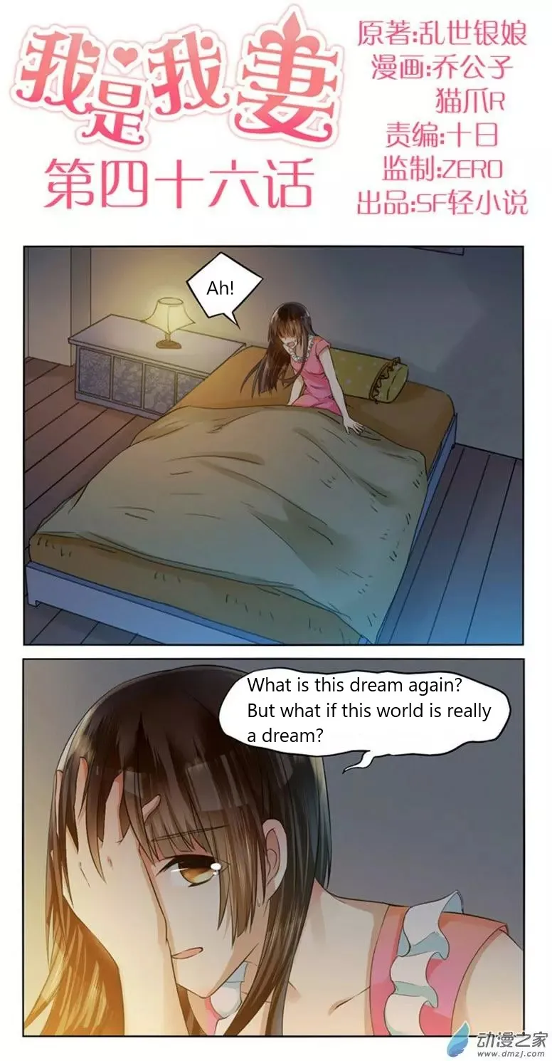 I Am My Wife Chapter 46 page 1 - 