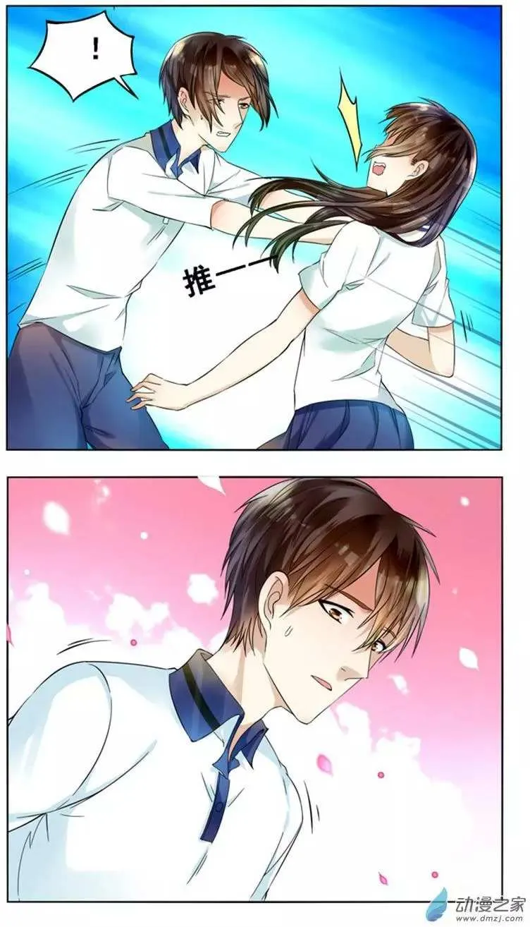 I Am My Wife Chapter 46 page 12 - 
