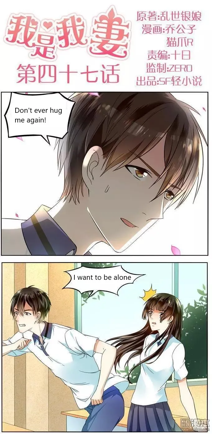 I Am My Wife Chapter 47 page 1 - 