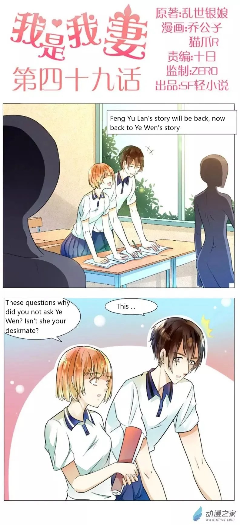 I Am My Wife Chapter 49 page 1 - 