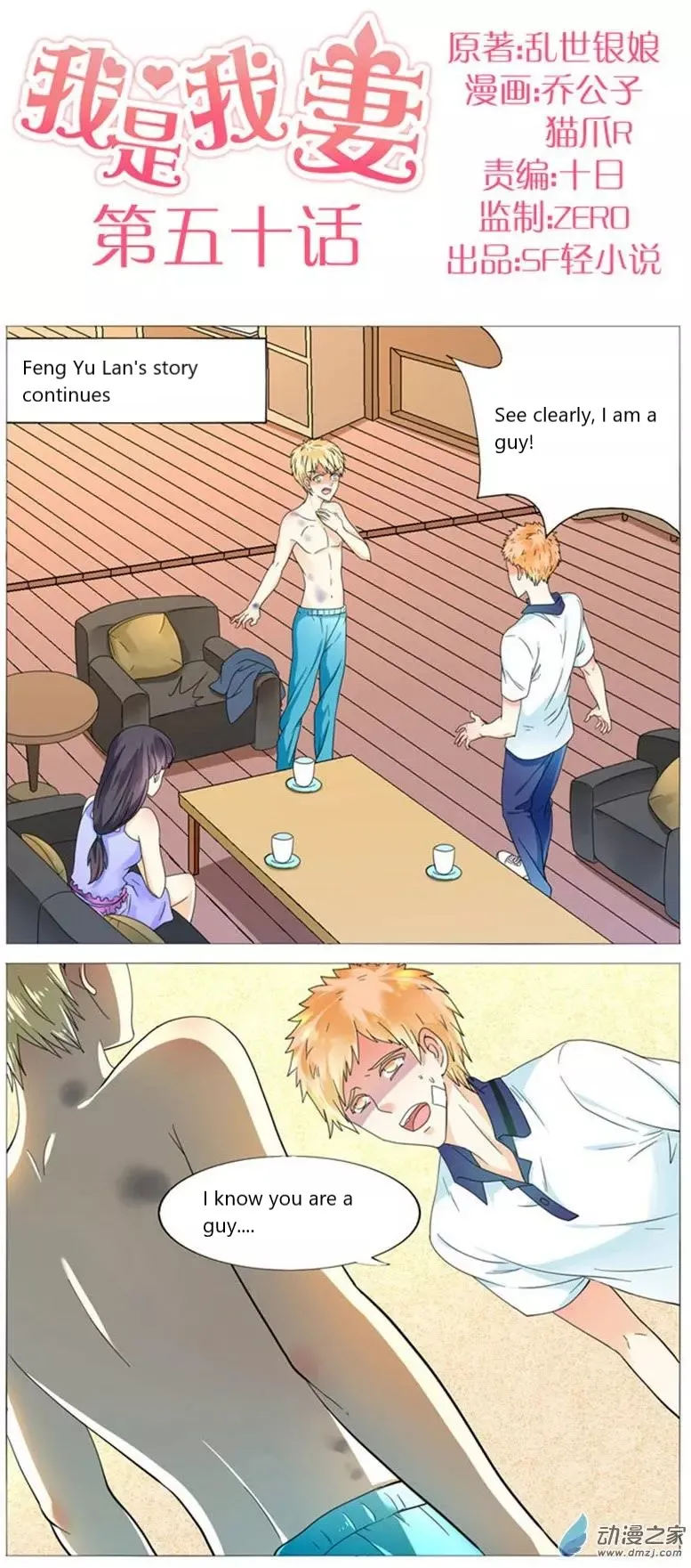I Am My Wife Chapter 50 page 1 - 