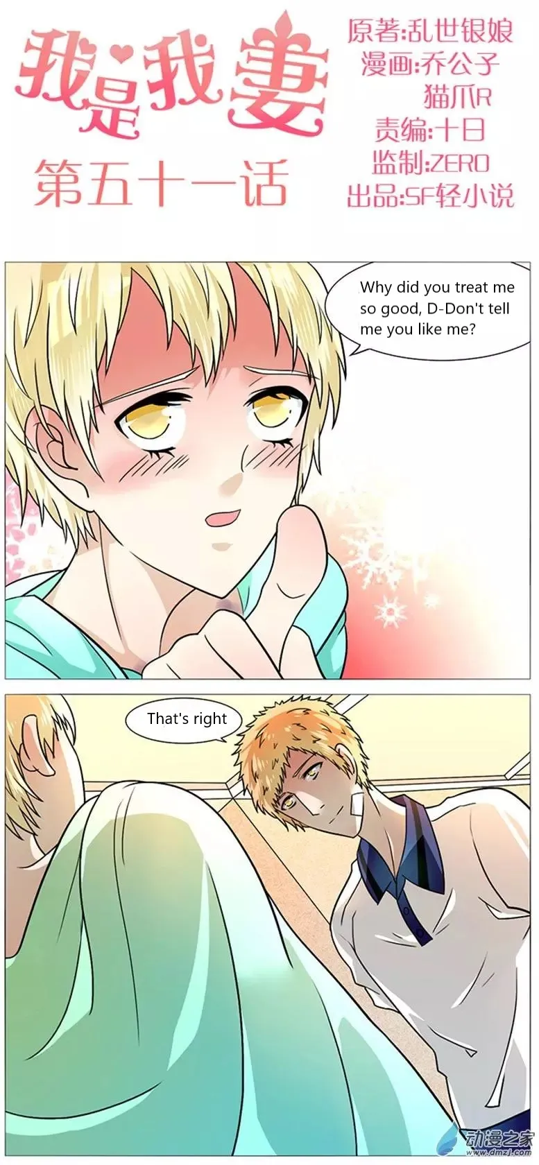 I Am My Wife Chapter 51 page 1 - 