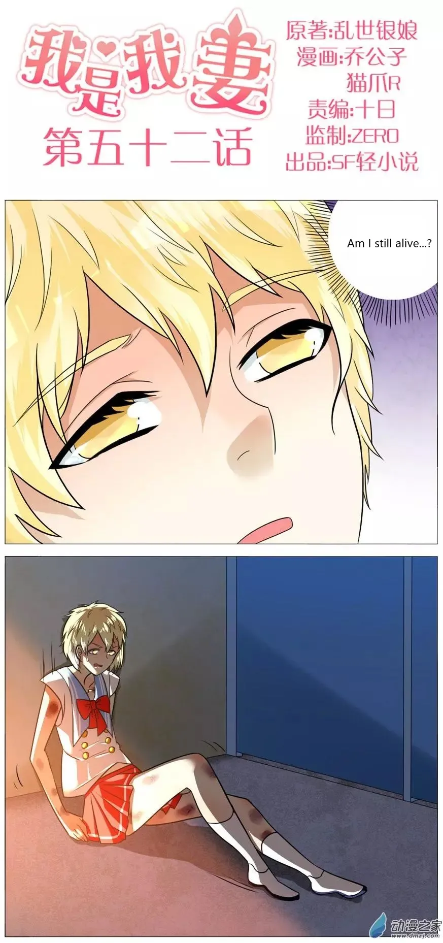 I Am My Wife Chapter 52 page 1 - 