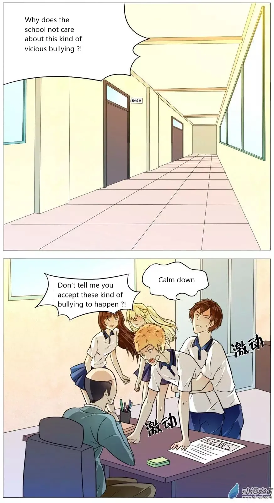 I Am My Wife Chapter 52 page 8 - 