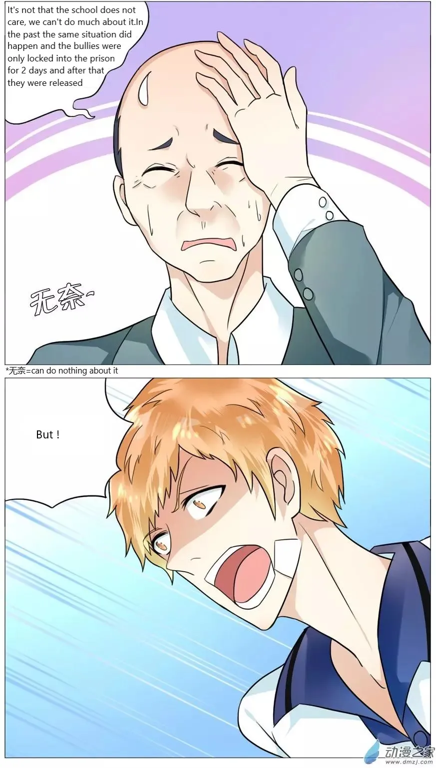 I Am My Wife Chapter 52 page 9 - 