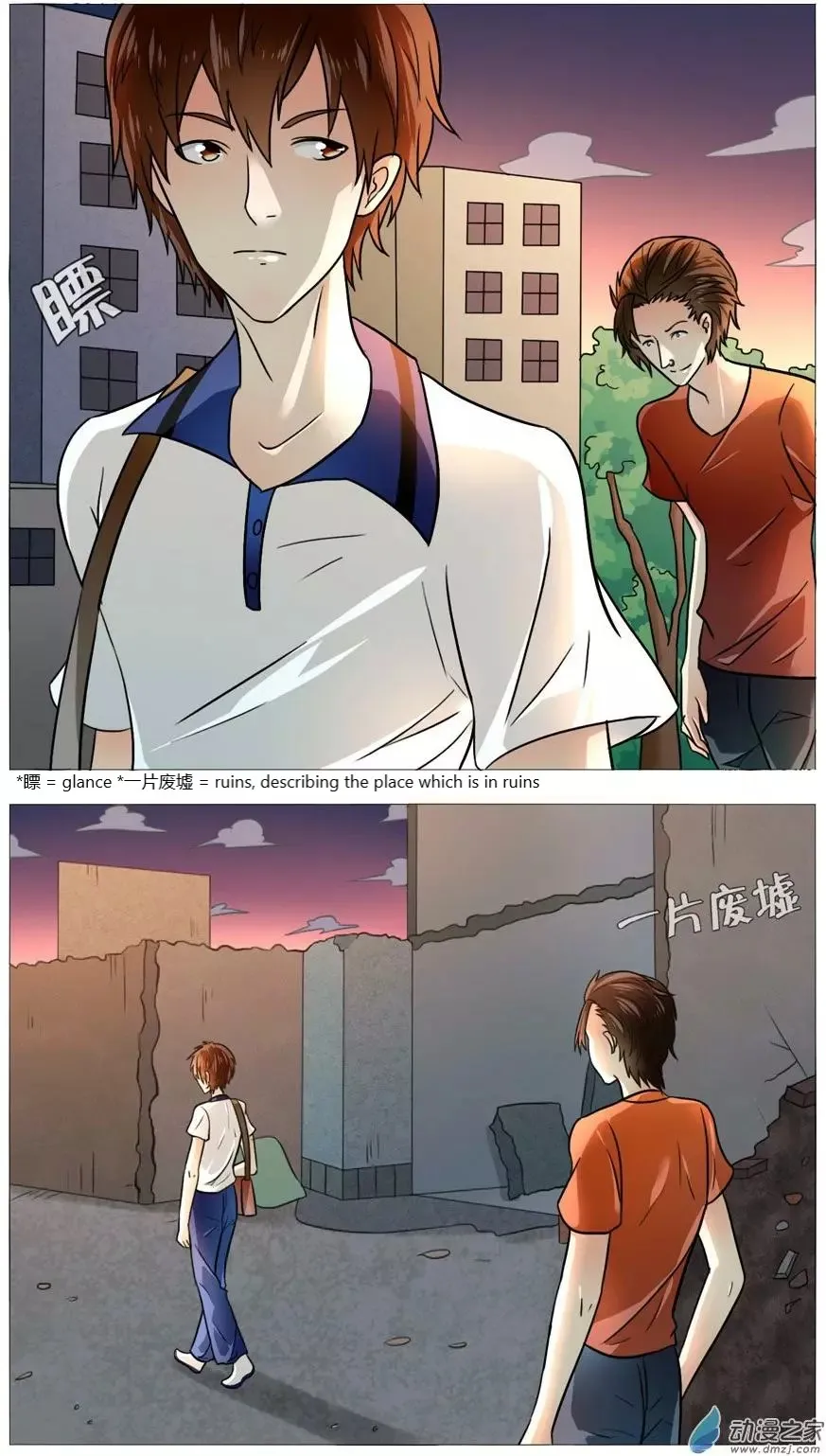 I Am My Wife Chapter 53 page 5 - 