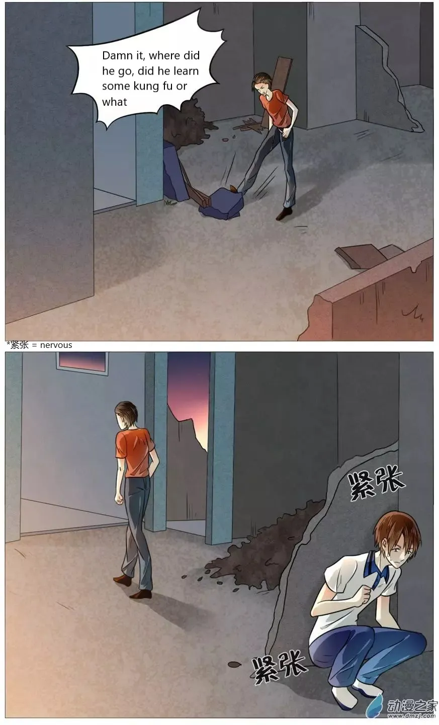 I Am My Wife Chapter 53 page 8 - 