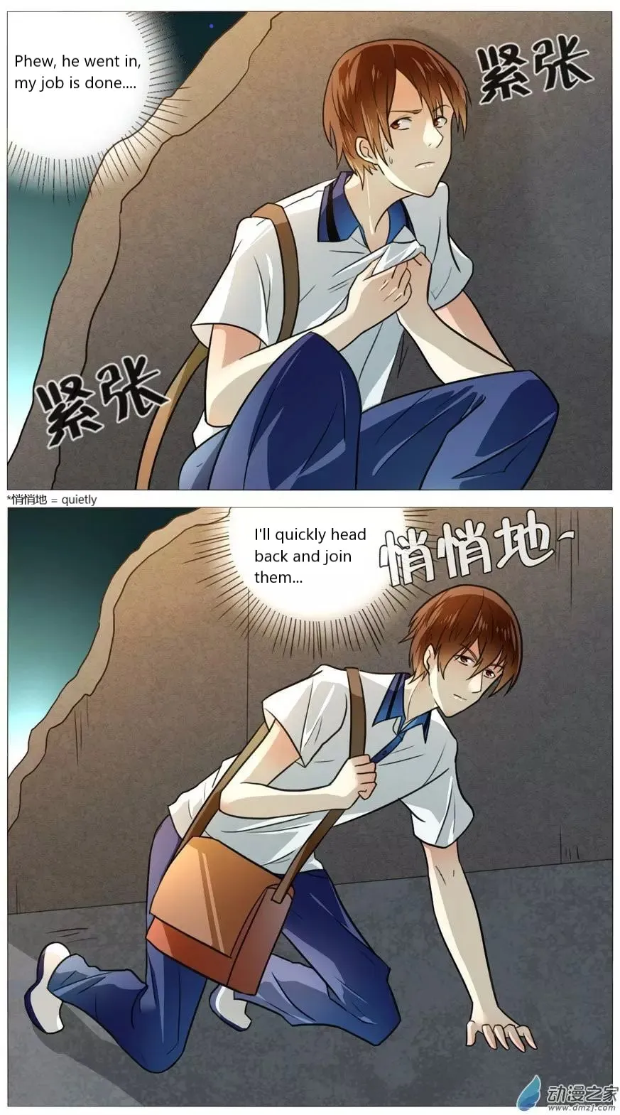 I Am My Wife Chapter 53 page 9 - 