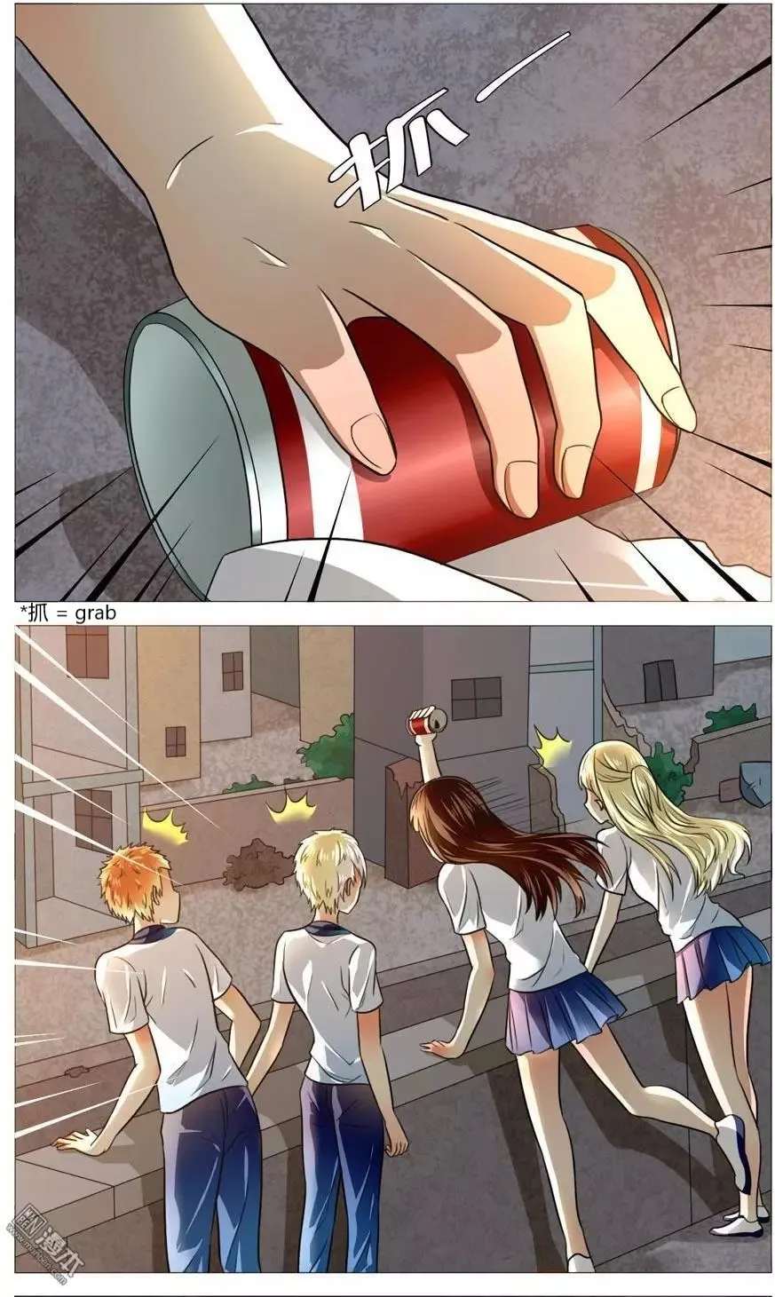I Am My Wife Chapter 54 page 3 - 