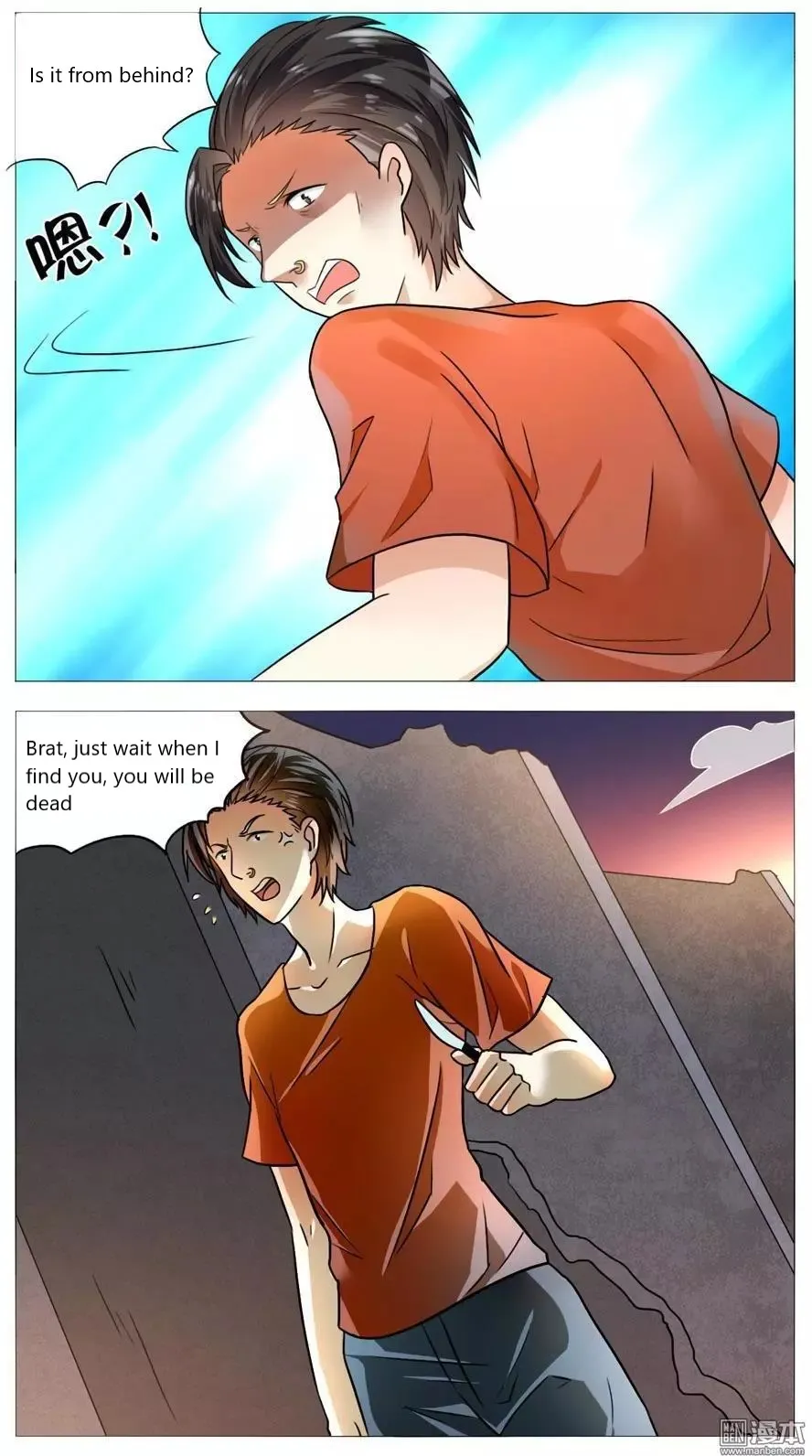 I Am My Wife Chapter 54 page 5 - 