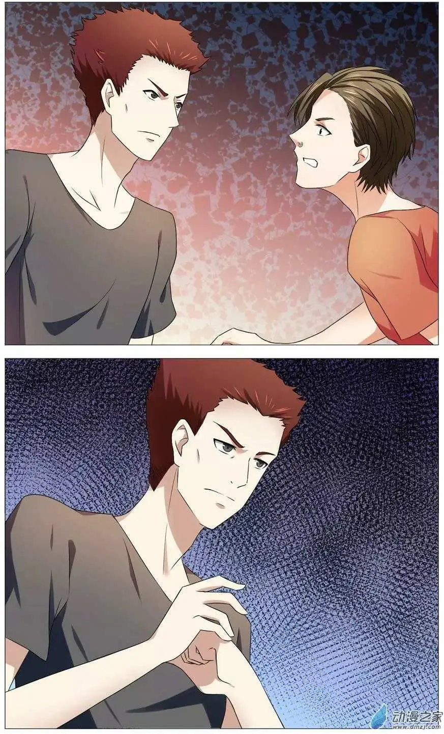 I Am My Wife Chapter 55 page 4 - 