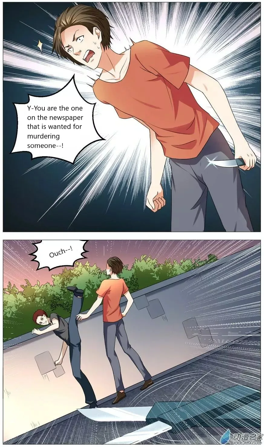I Am My Wife Chapter 55 page 5 - 