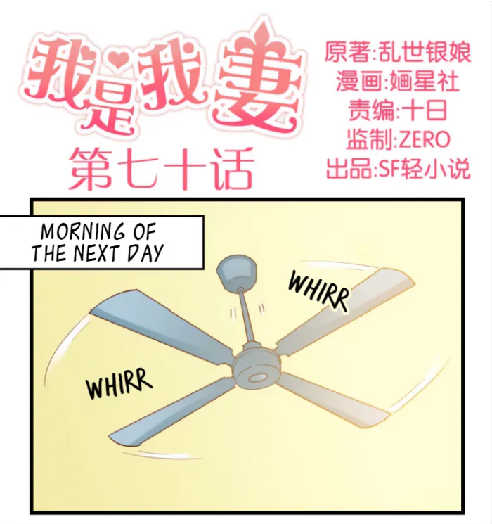 I Am My Wife Chapter 70 page 1 - 