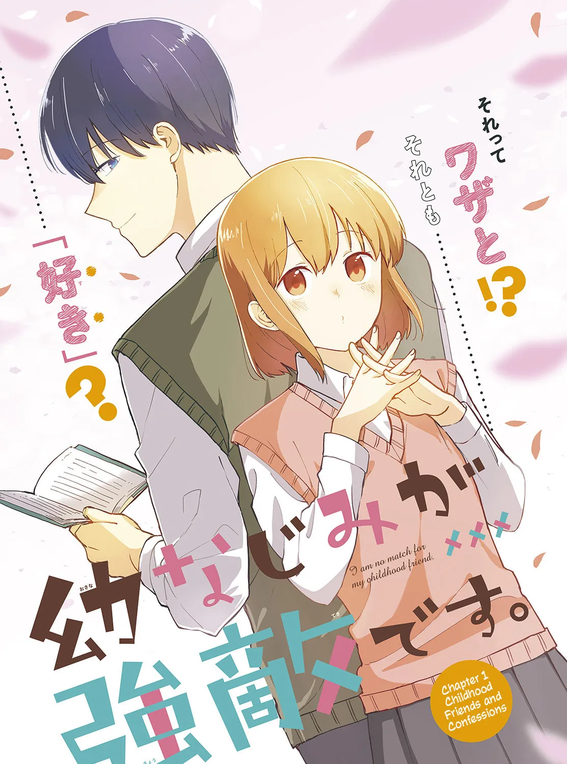 I Am No Match For My Childhood Friend. Chapter 1 page 1 - 