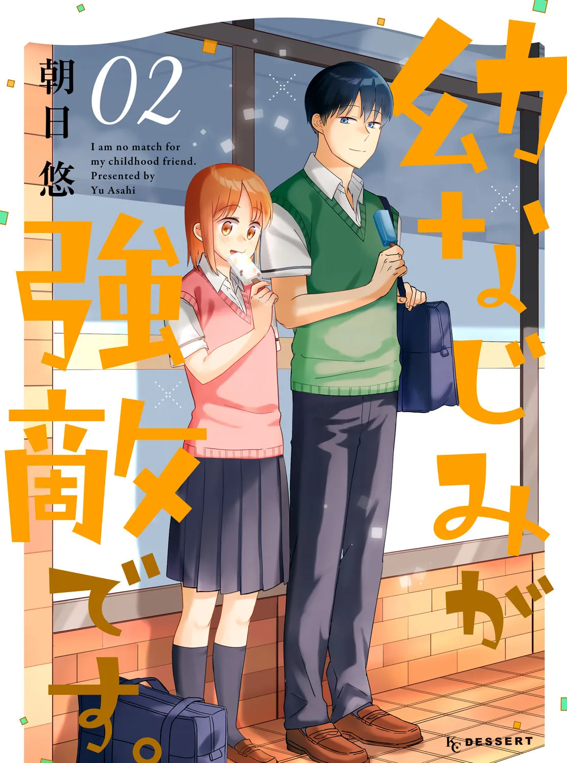 I Am No Match For My Childhood Friend. Chapter 17 page 1 - 