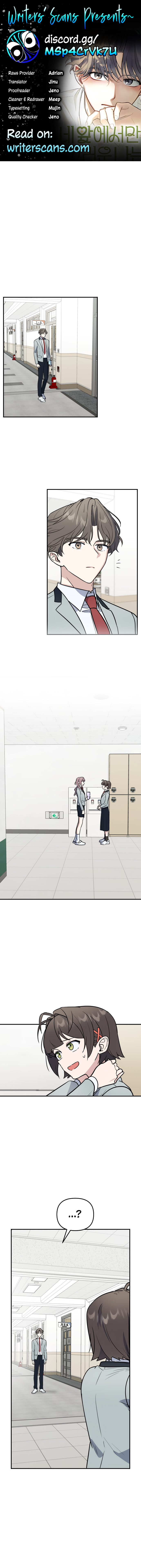 I Am Only Embarrassed in Front of You Chapter 13 page 1 - 