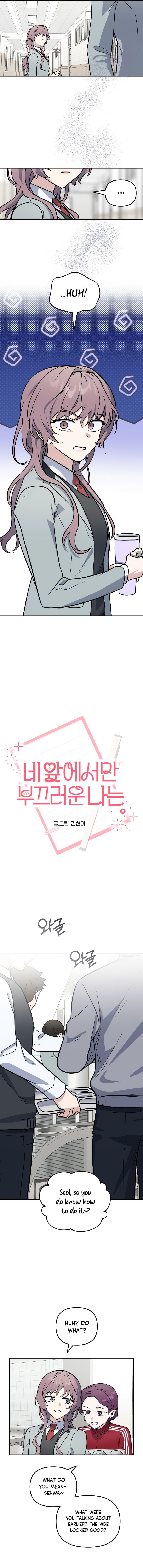 I Am Only Embarrassed in Front of You Chapter 13 page 6 - 