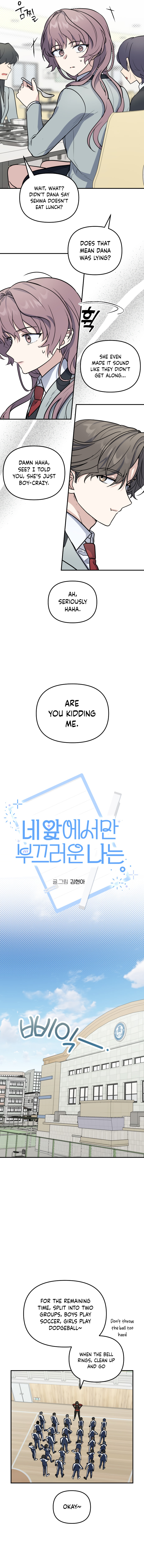 I Am Only Embarrassed in Front of You Chapter 14 page 6 - 