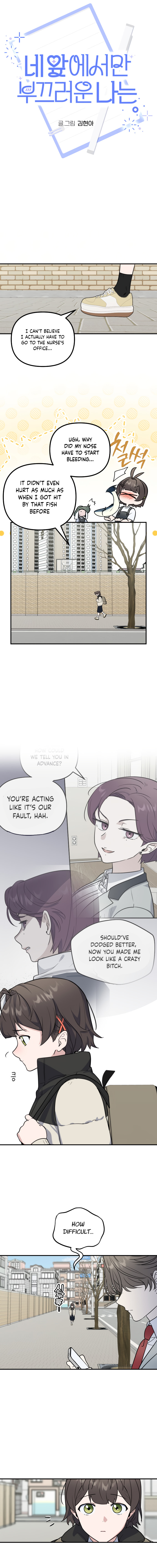 I Am Only Embarrassed in Front of You Chapter 15 page 4 - 