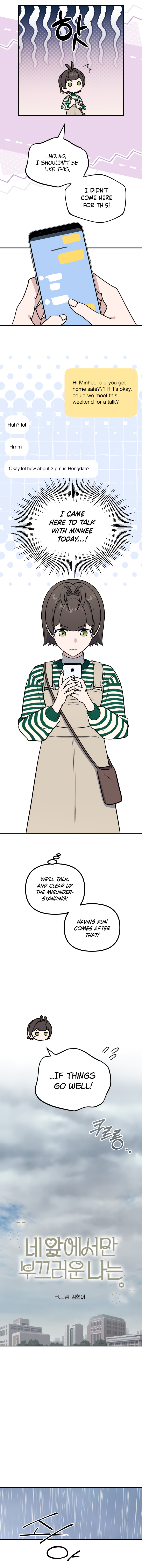 I Am Only Embarrassed in Front of You Chapter 16 page 2 - 