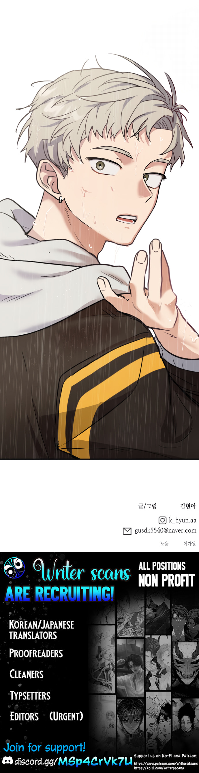 I Am Only Embarrassed in Front of You Chapter 16 page 13 - 