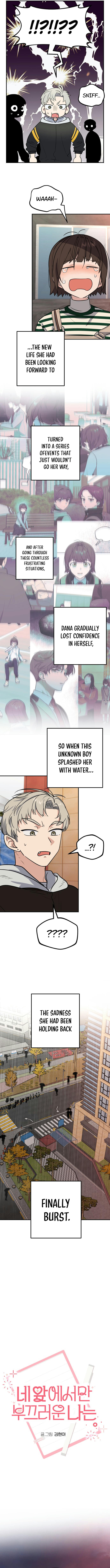 I Am Only Embarrassed in Front of You Chapter 17 page 6 - 