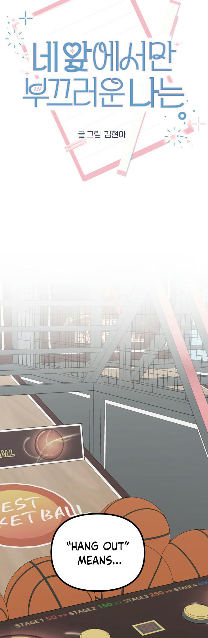 I Am Only Embarrassed in Front of You Chapter 18 page 4 - 