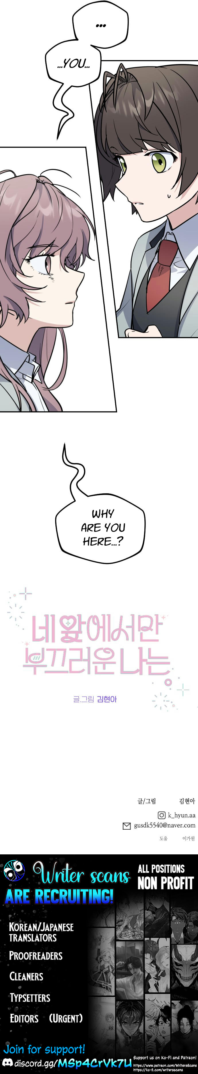 I Am Only Embarrassed in Front of You Chapter 20 page 16 - 