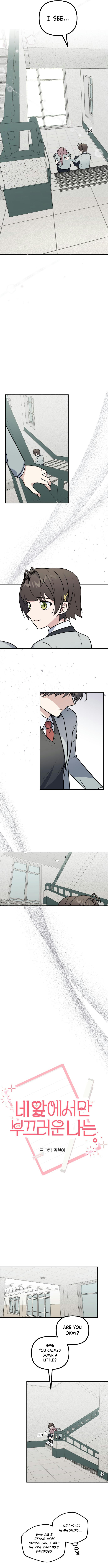 I Am Only Embarrassed in Front of You Chapter 21 page 8 - 