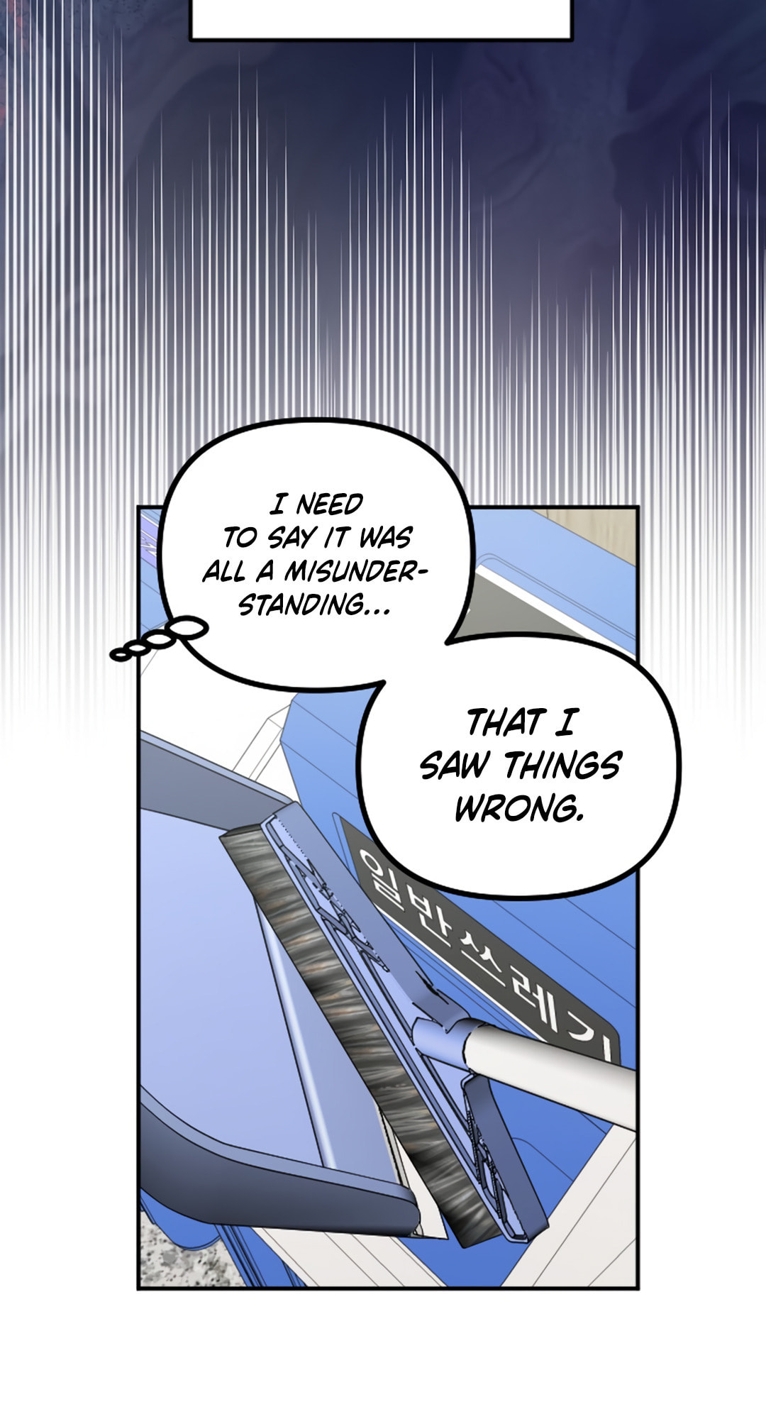 I Am Only Embarrassed in Front of You Chapter 23 page 61 - 