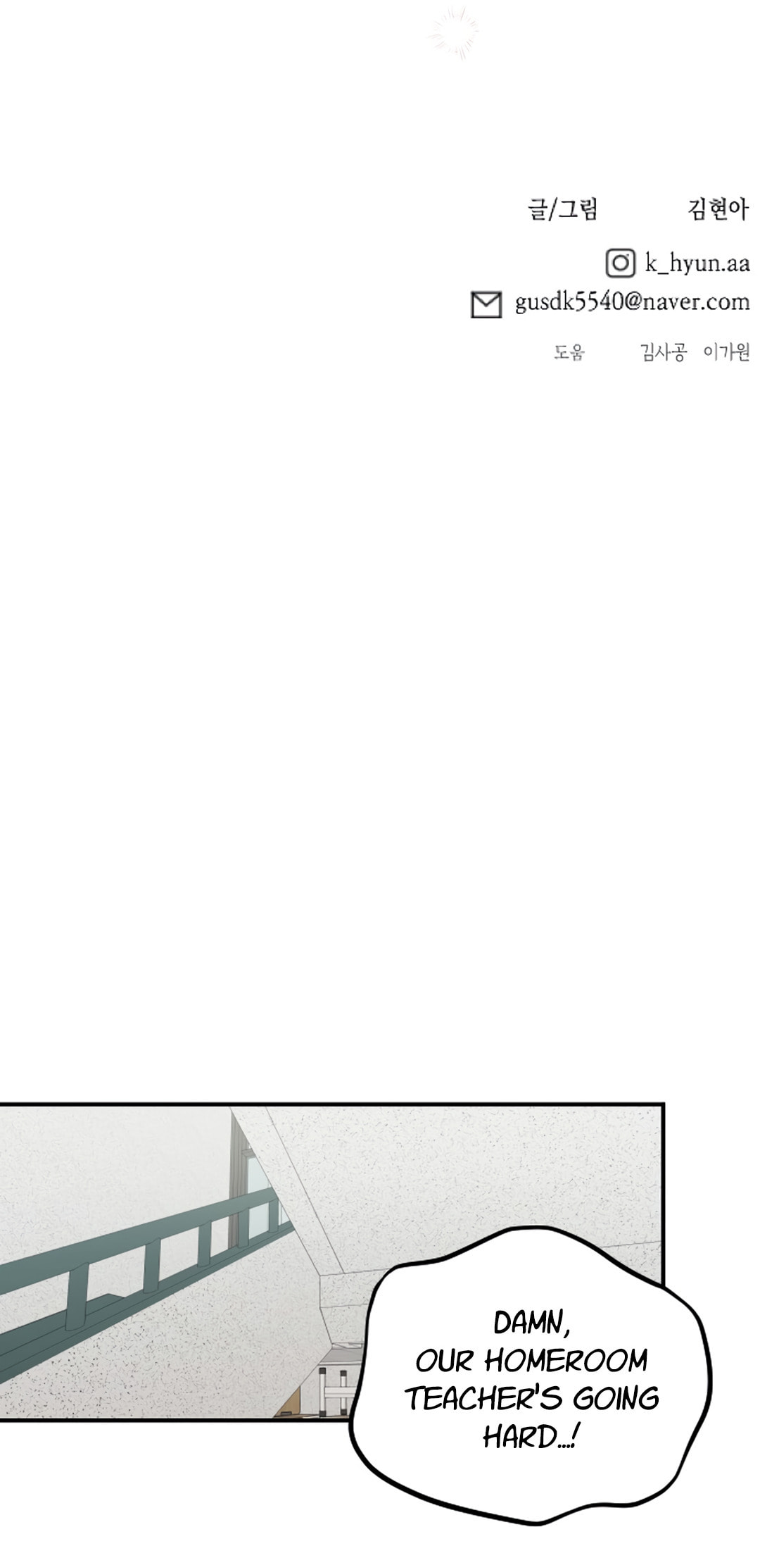 I Am Only Embarrassed in Front of You Chapter 23 page 70 - 