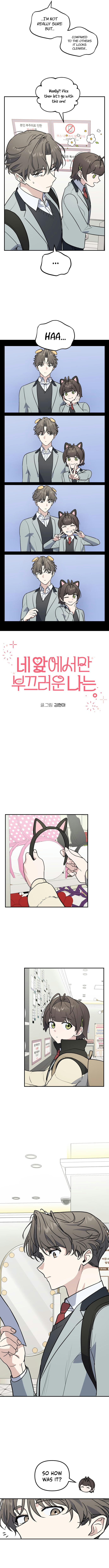 I Am Only Embarrassed in Front of You Chapter 9 page 6 - 