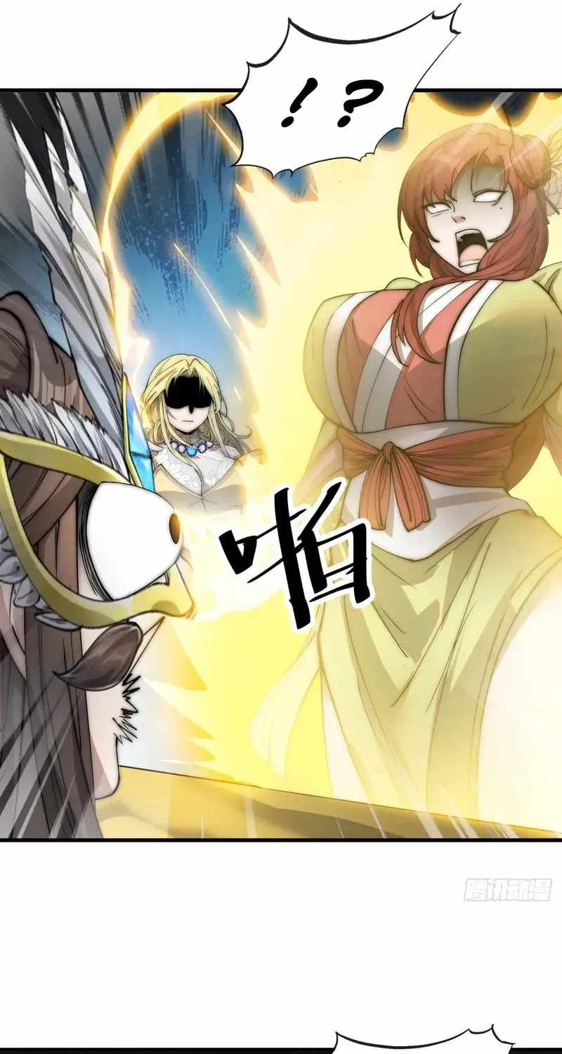 I Am Really Not A Child Of Luck Chapter 89 page 11 - 
