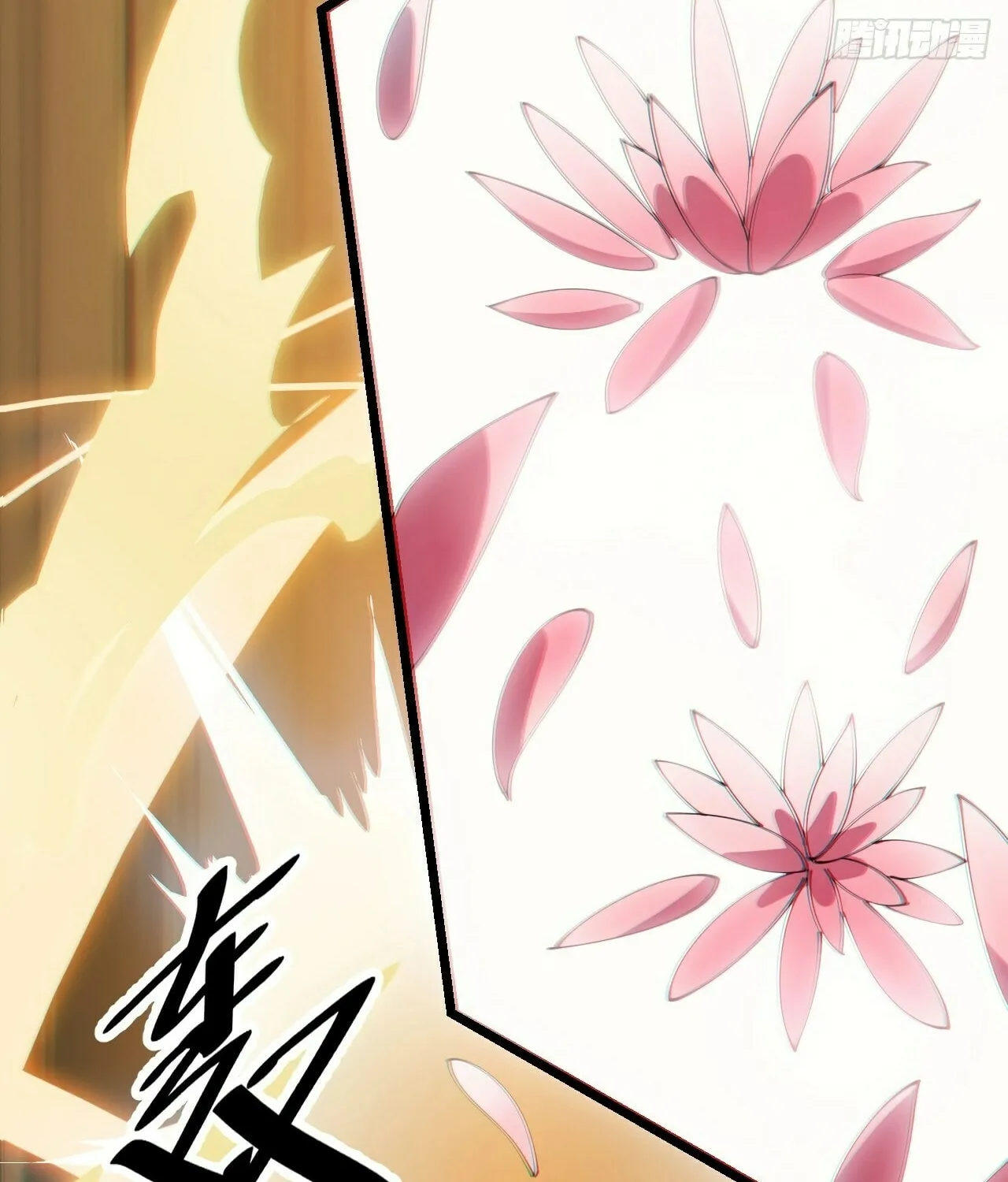 I Am Really Not the Son of Providence Chapter 10 page 109 - 