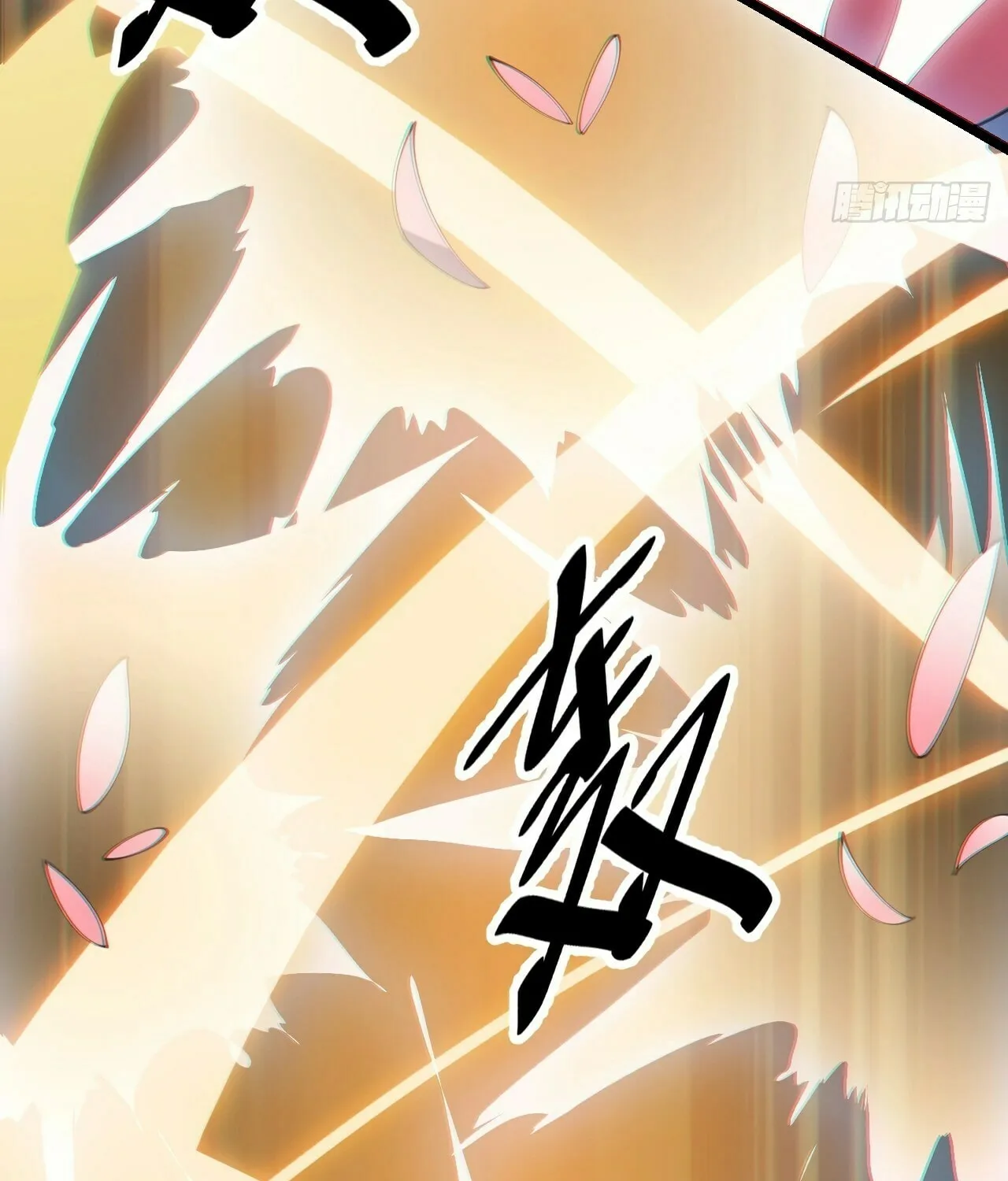 I Am Really Not the Son of Providence Chapter 10 page 110 - 
