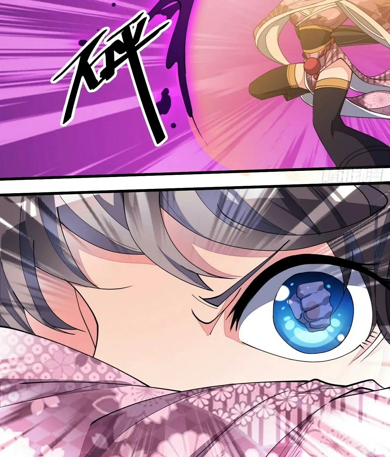 I Am Really Not the Son of Providence Chapter 10 page 76 - 