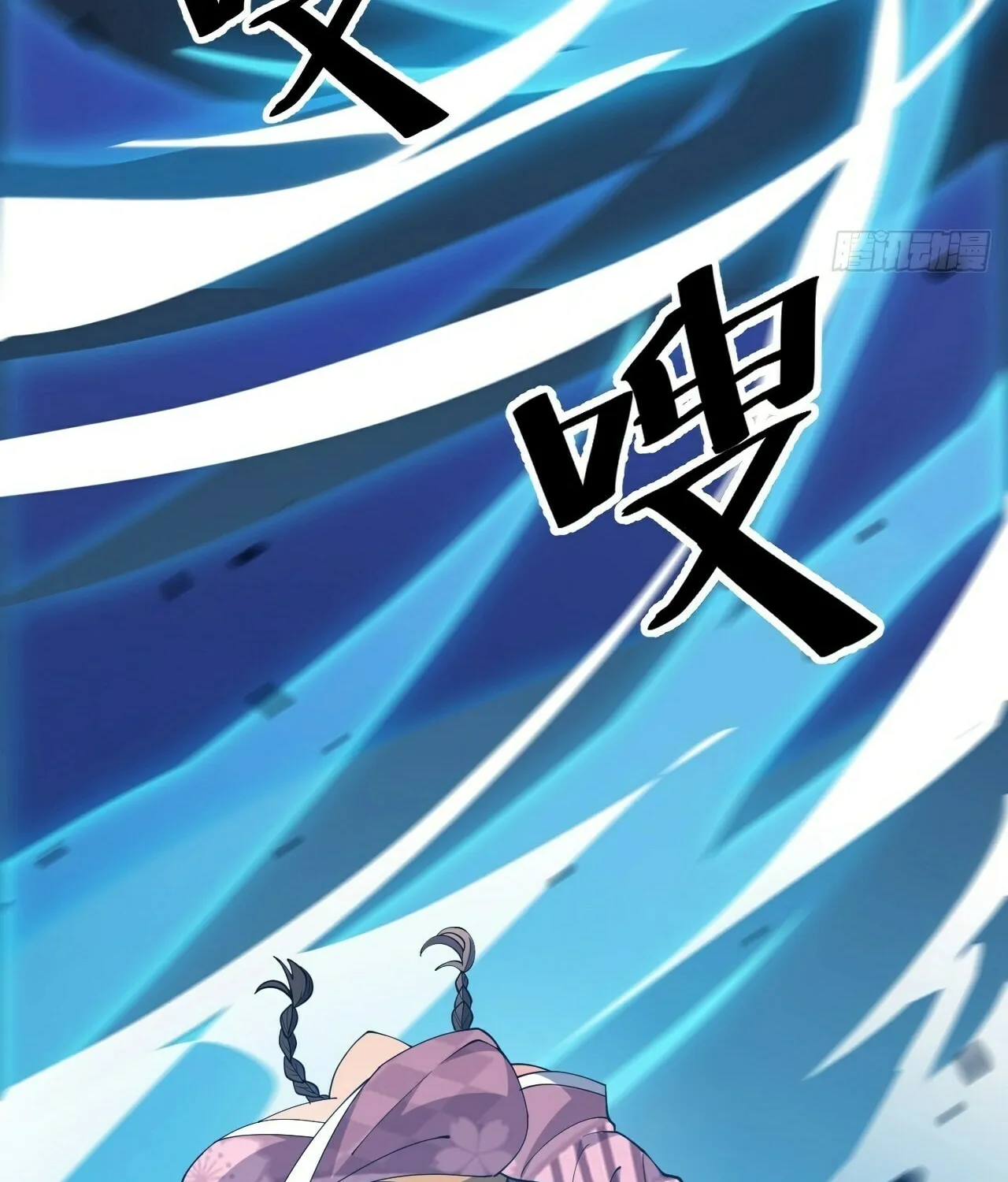 I Am Really Not the Son of Providence Chapter 10 page 85 - 