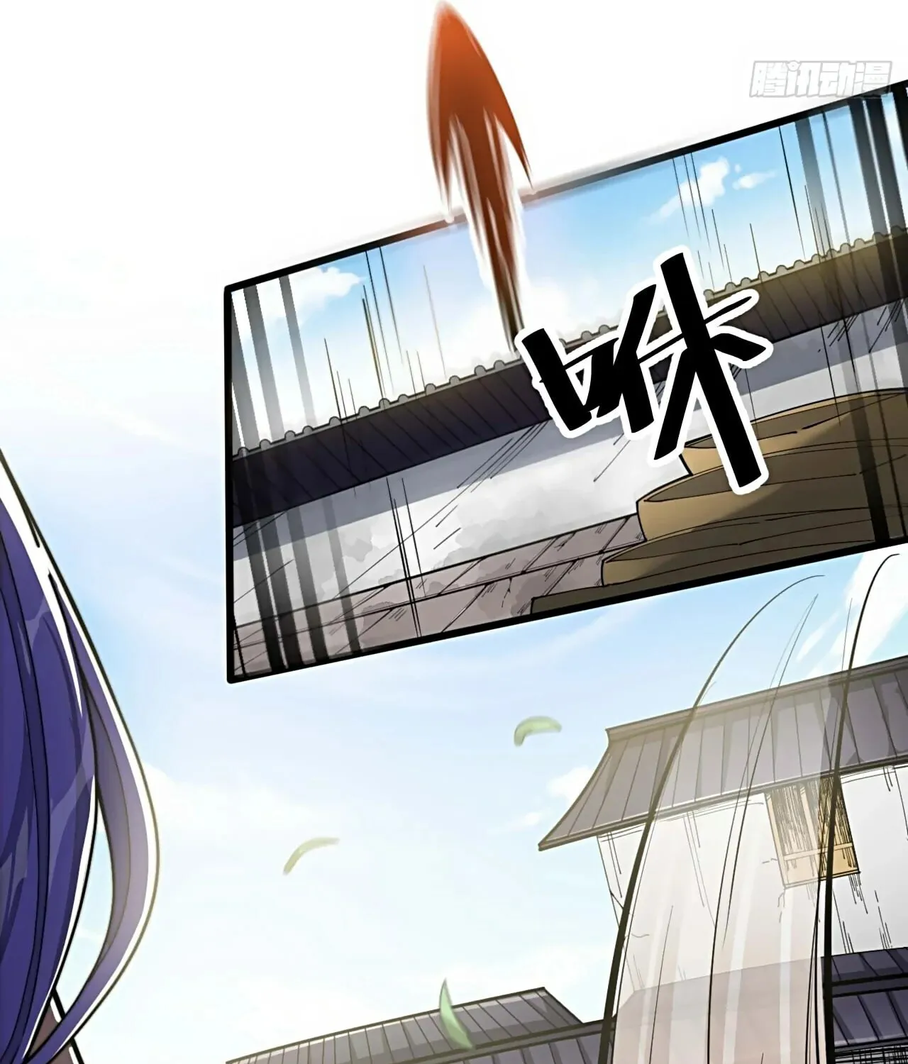 I Am Really Not the Son of Providence Chapter 5 page 78 - 