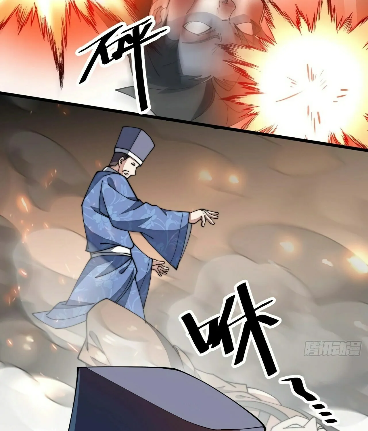 I Am Really Not the Son of Providence Chapter 6 page 53 - 