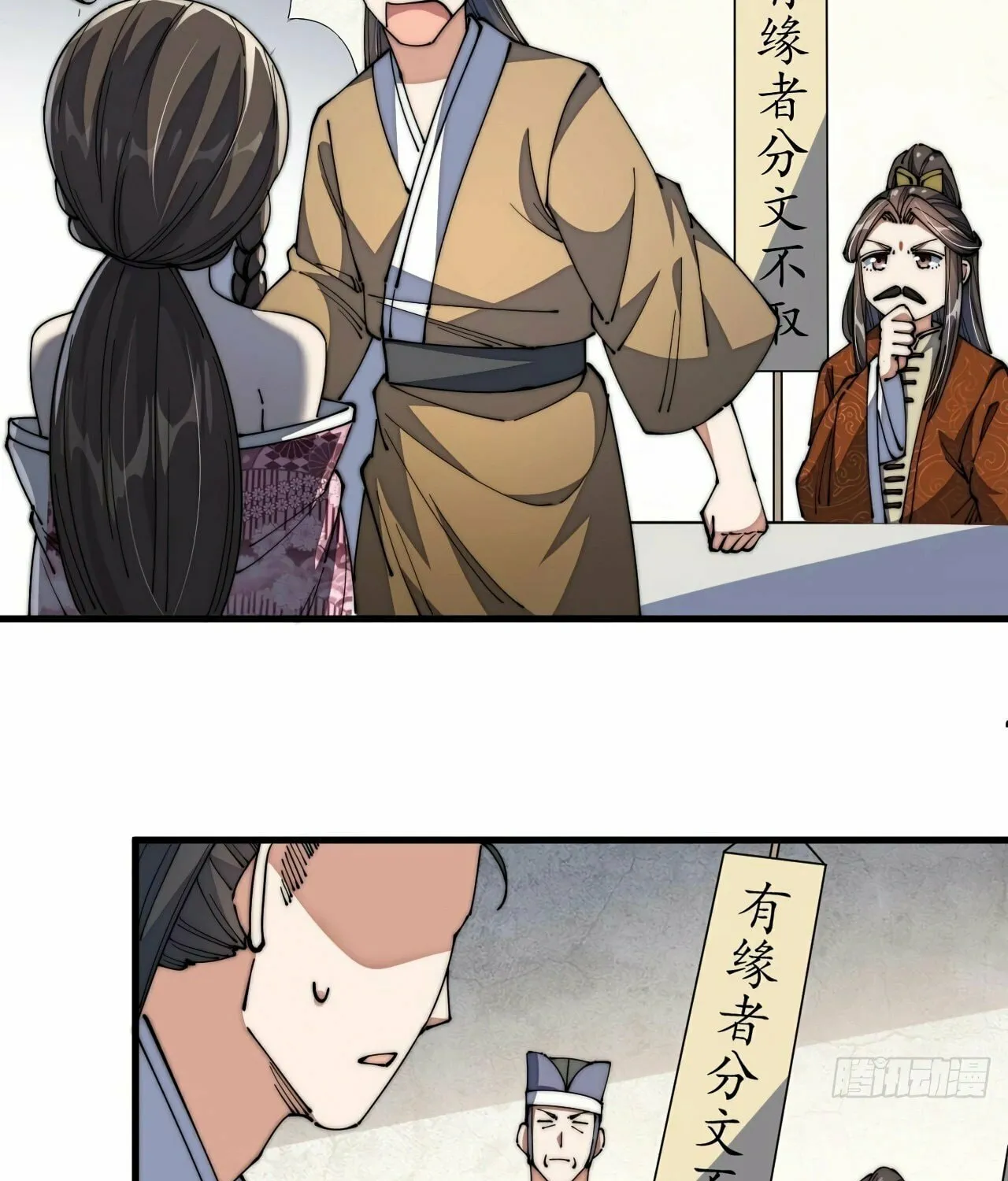 I Am Really Not the Son of Providence Chapter 8 page 38 - 