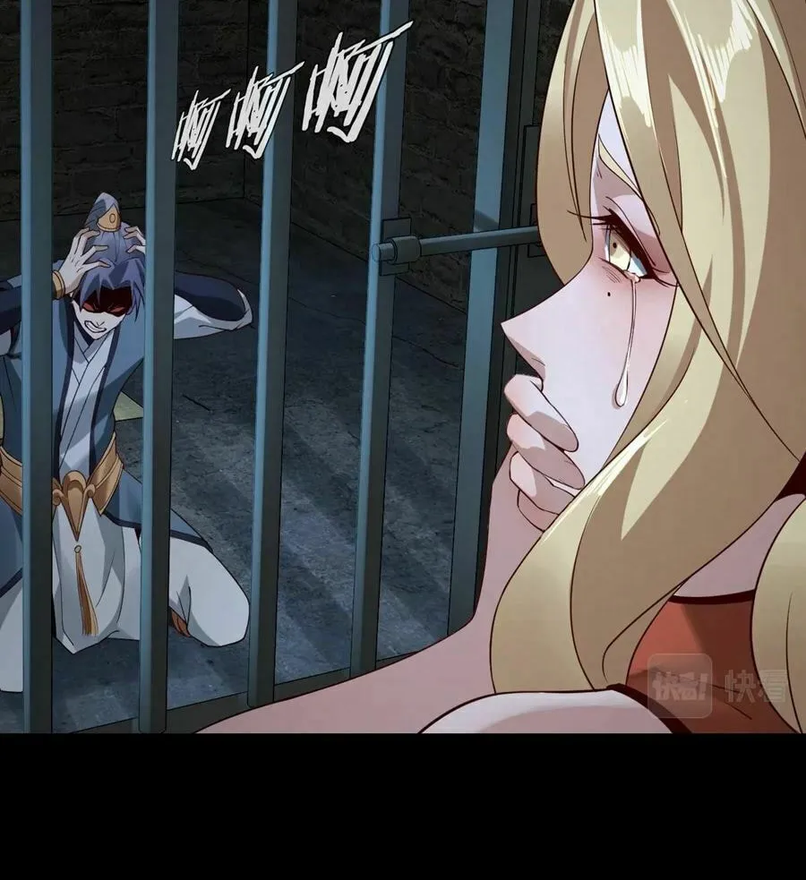 I Am The Fated Villain (Colored) Chapter 16 page 44 - 
