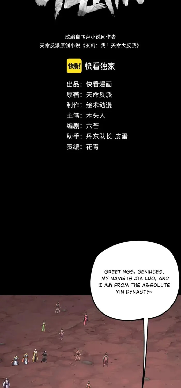 I Am The Fated Villain (Colored) Chapter 285 page 2 - 