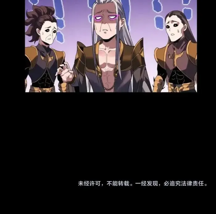 I Am The Fated Villain (Colored) Chapter 290 page 54 - 