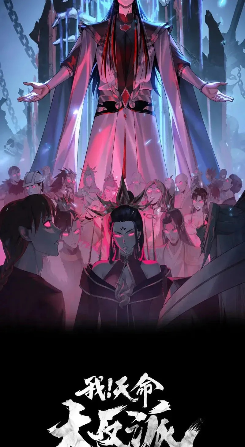 I Am The Fated Villain (Colored) Chapter 337 page 2 - 