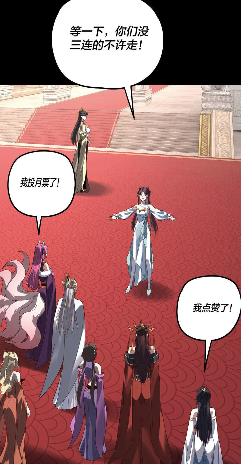 I Am The Fated Villain (Colored) Chapter 339 page 60 - 
