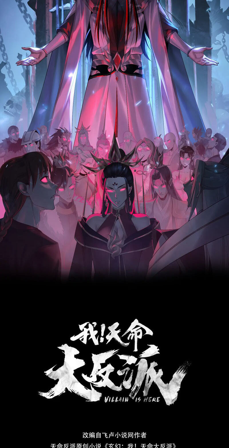 I Am The Fated Villain (Colored) Chapter 340 page 2 - 
