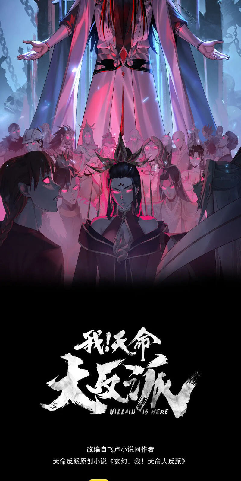 I Am The Fated Villain (Colored) Chapter 341 page 2 - 