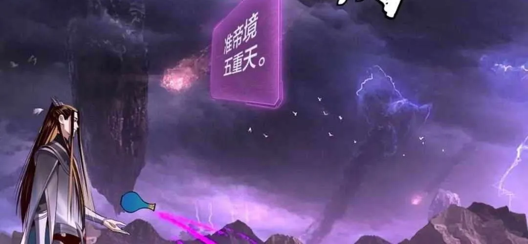 I Am the Fated Villain Chapter 233 page 80 - 