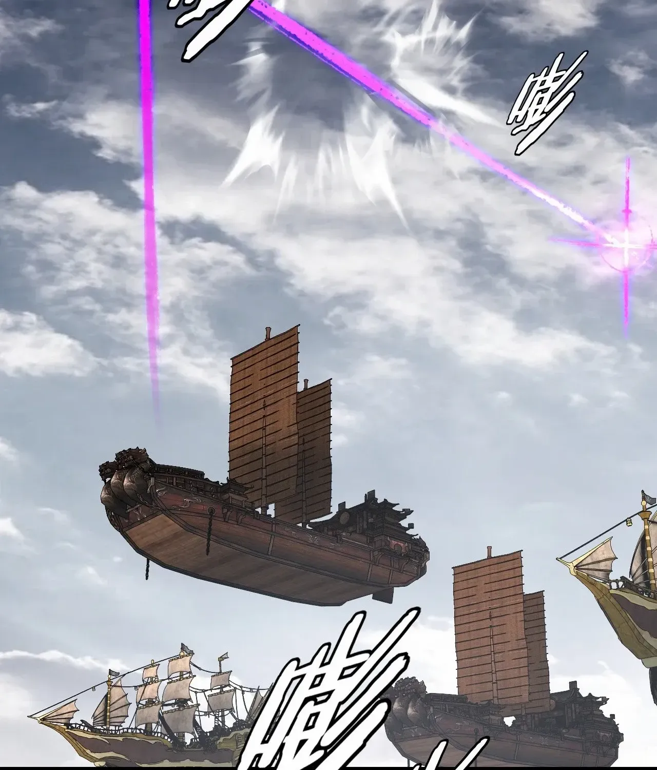 I Am the Fated Villain Chapter 235 page 15 - 