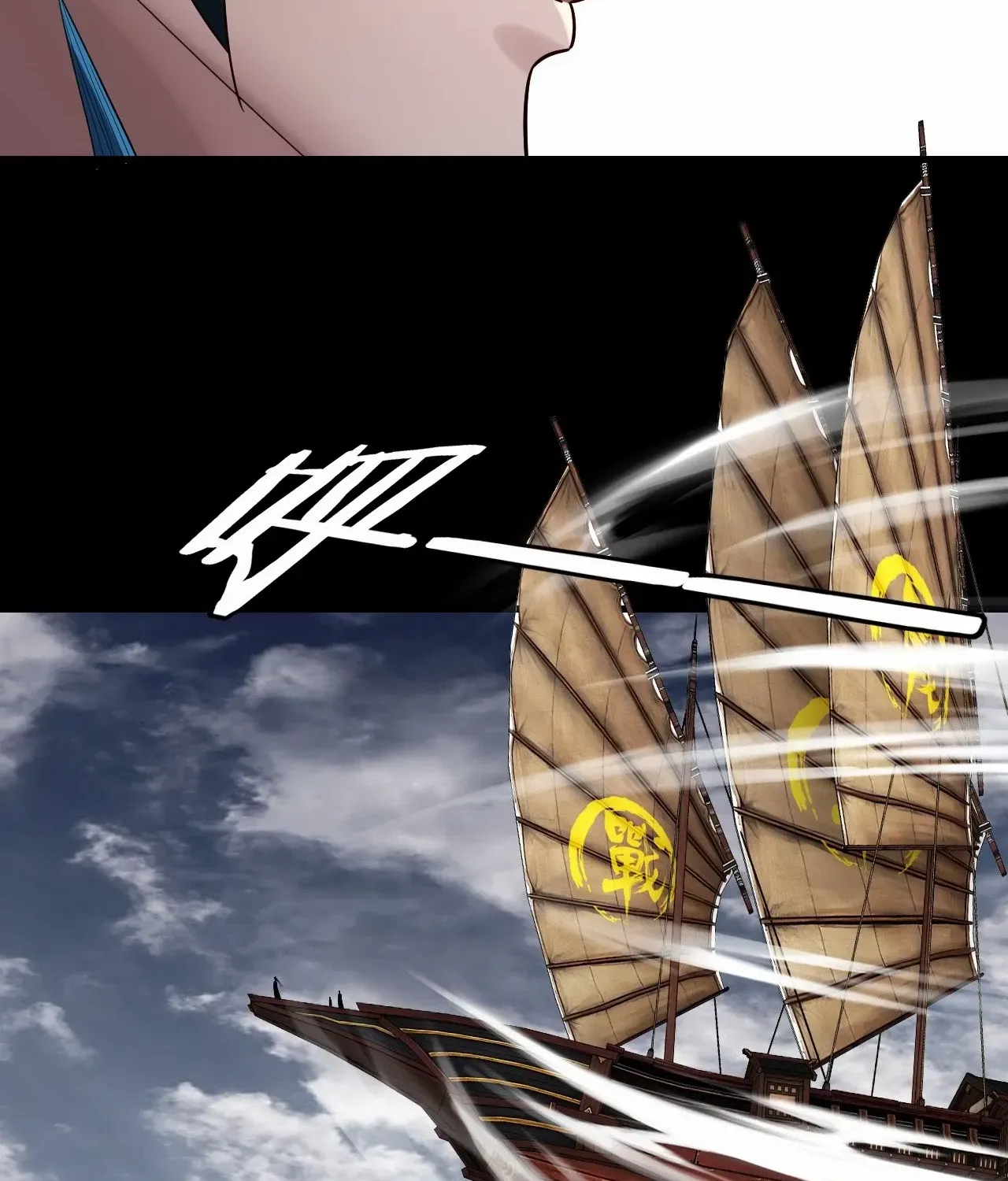 I Am the Fated Villain Chapter 235 page 22 - 